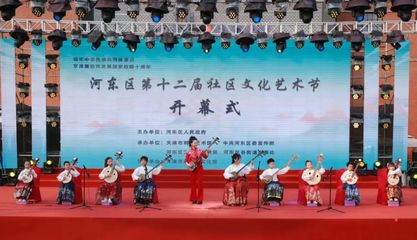 河?xùn)|區(qū)20項(xiàng)民心工程交出半年成績單 展現(xiàn)企業(yè)卓越形象和社會(huì)擔(dān)當(dāng)
